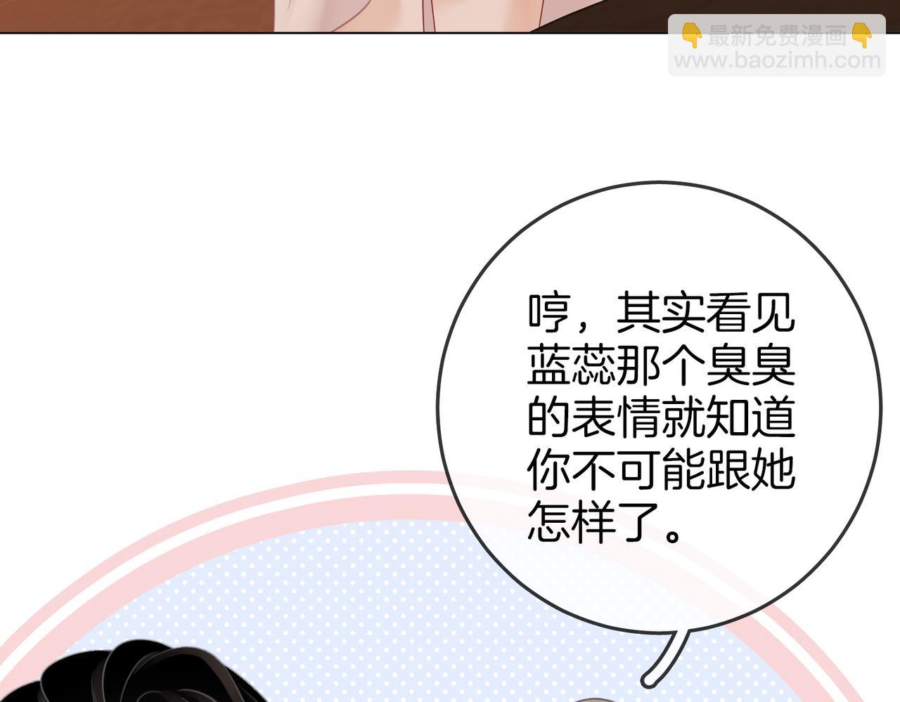 第68话 喝姜汤(1/3)-第70话