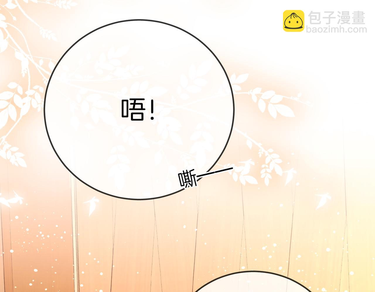 第68话 喝姜汤(1/3)-第70话