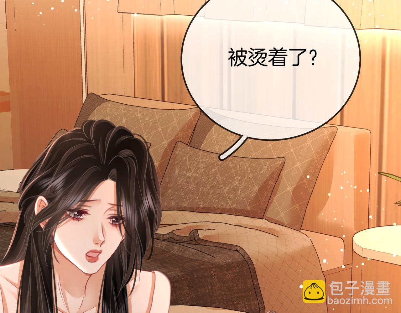 第68话 喝姜汤(1/3)-第70话