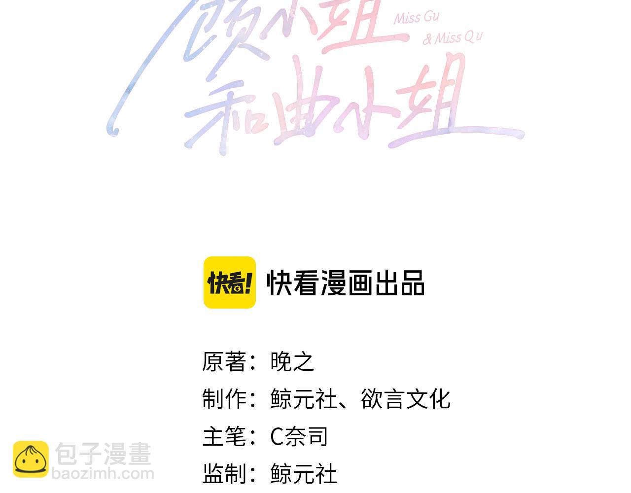 第68话 喝姜汤(1/3)-第70话