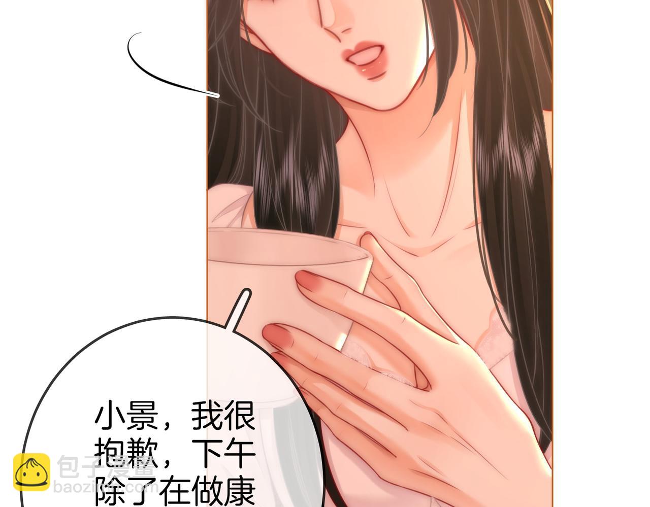 第68话 喝姜汤(1/3)-第70话