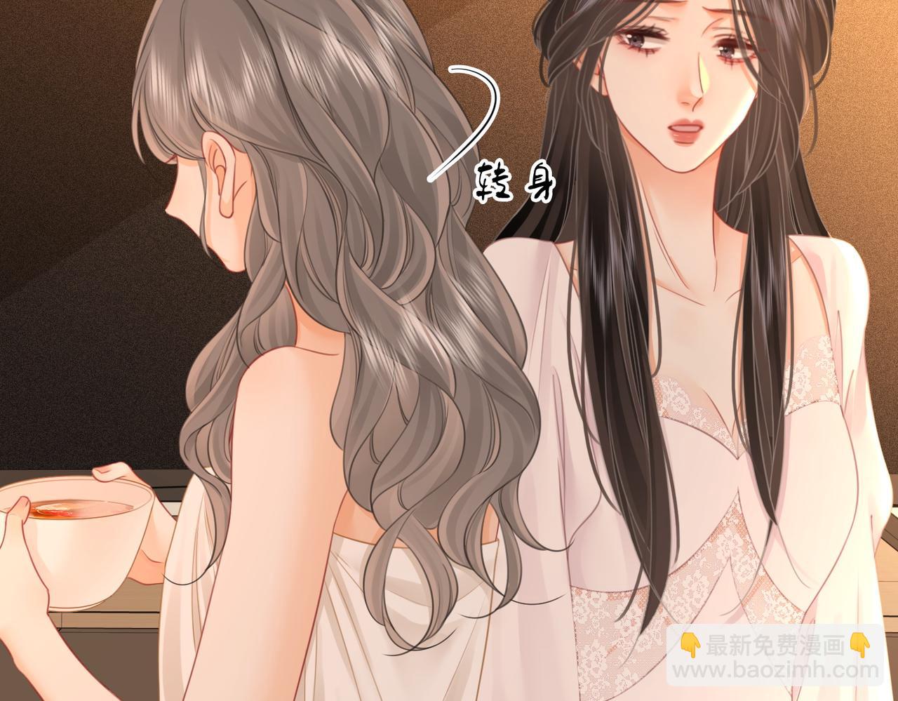 第68话 喝姜汤(1/3)-第70话