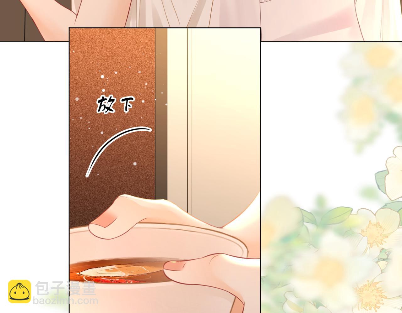 第68话 喝姜汤(1/3)-第70话