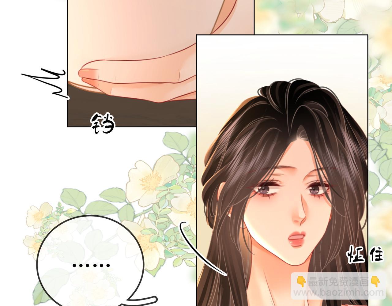 第68话 喝姜汤(1/3)-第70话