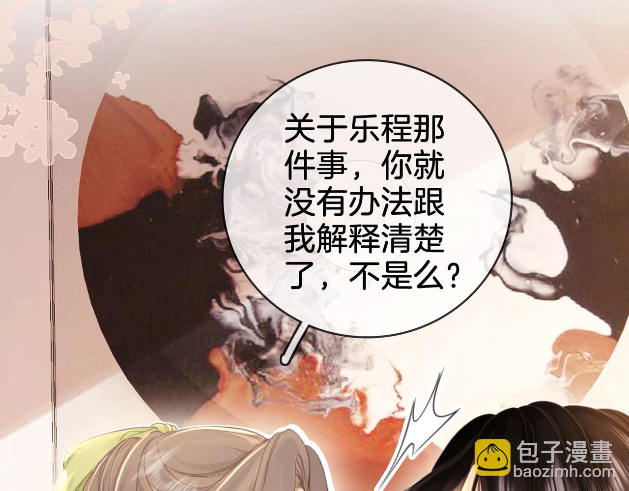 第7话  最后的请求(1/3)-第8话