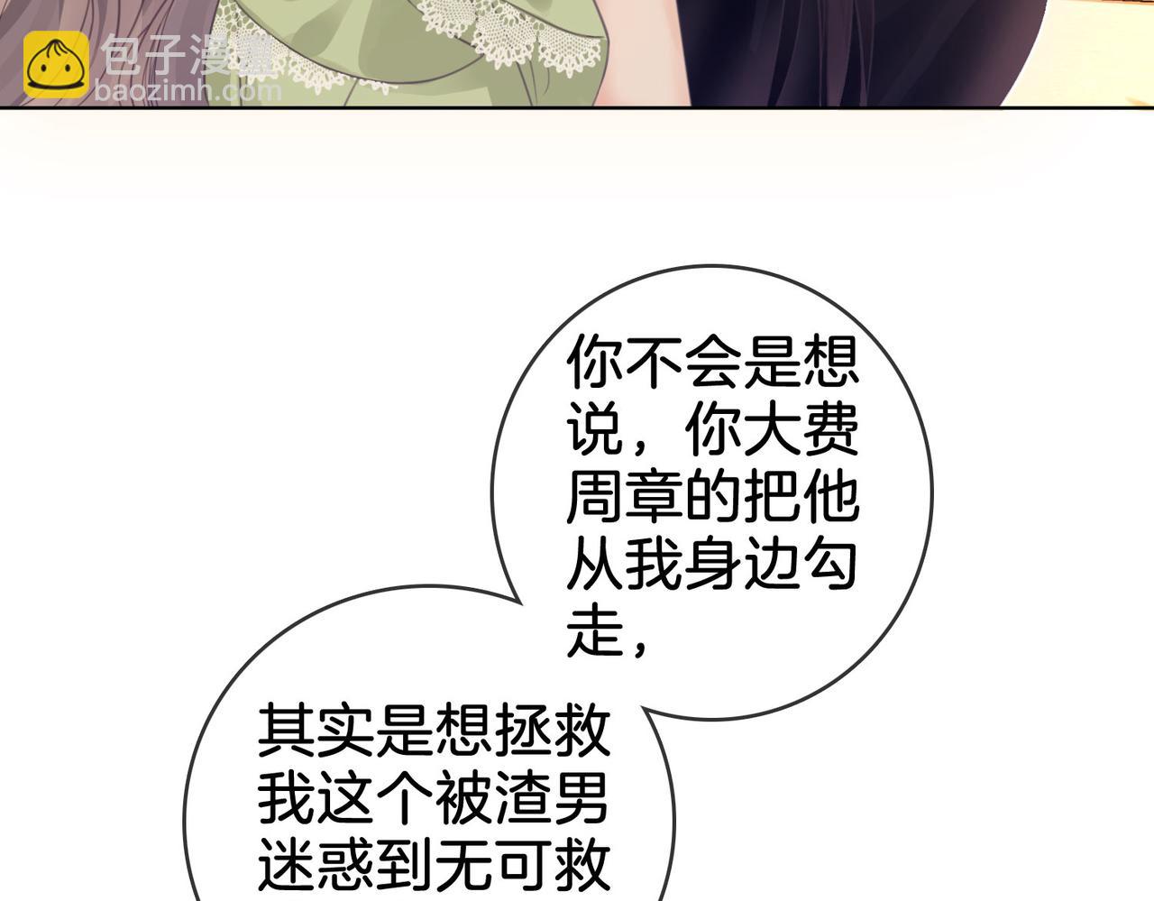 第7话  最后的请求(1/3)-第8话