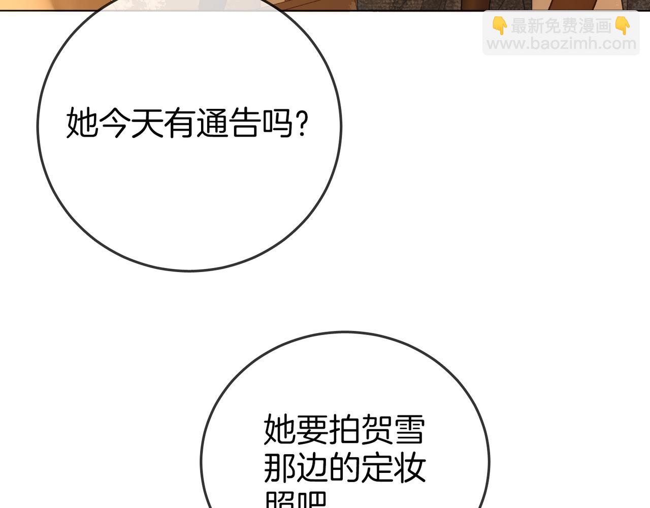 第70话  冬天的冰激凌(1/3)-第72话