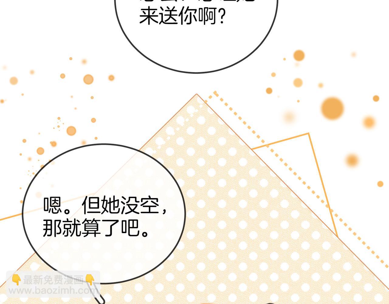 第70话  冬天的冰激凌(1/3)-第72话