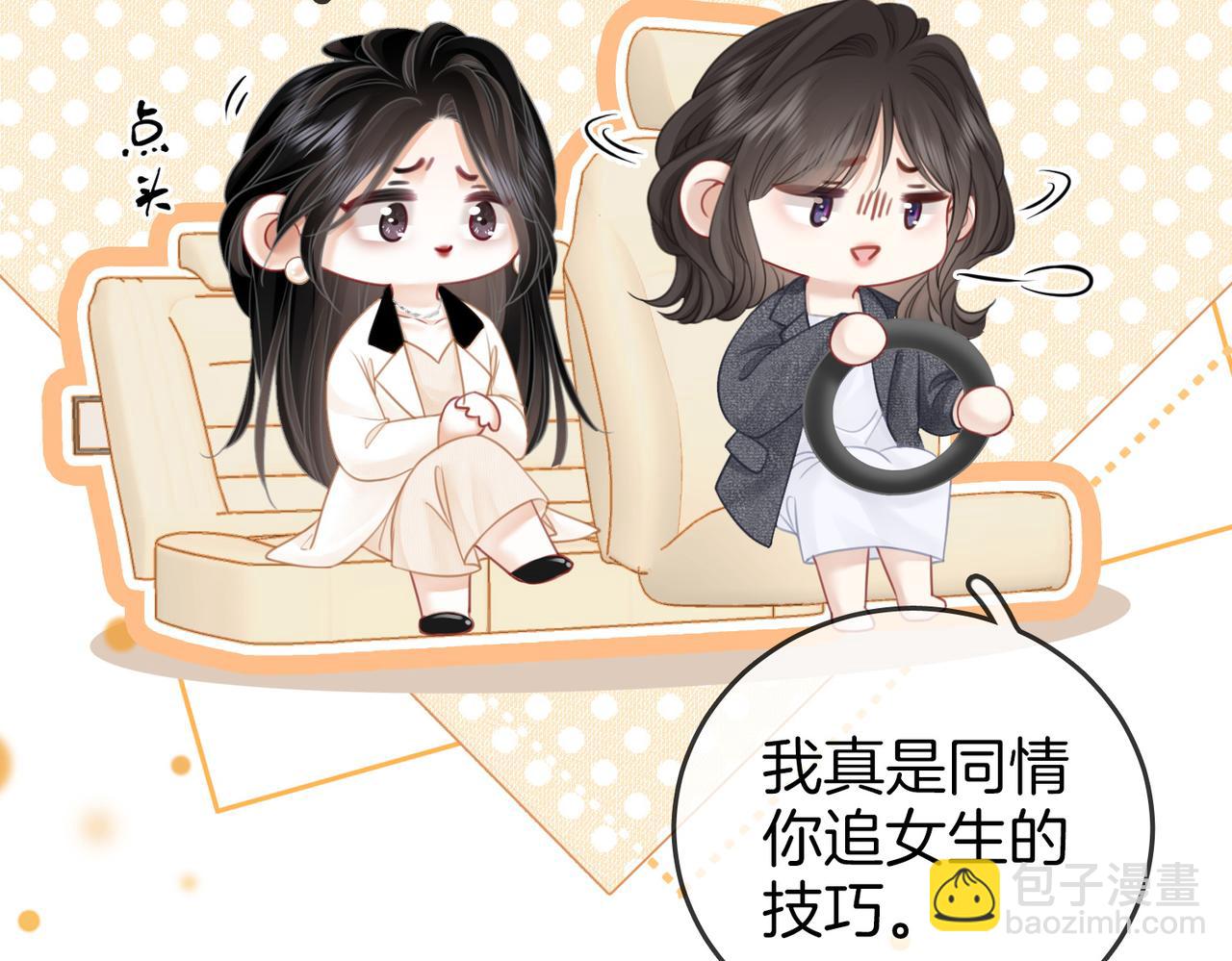 第70话  冬天的冰激凌(1/3)-第72话