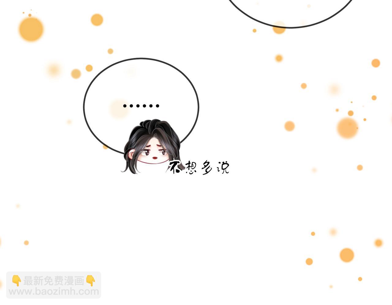 第70话  冬天的冰激凌(1/3)-第72话