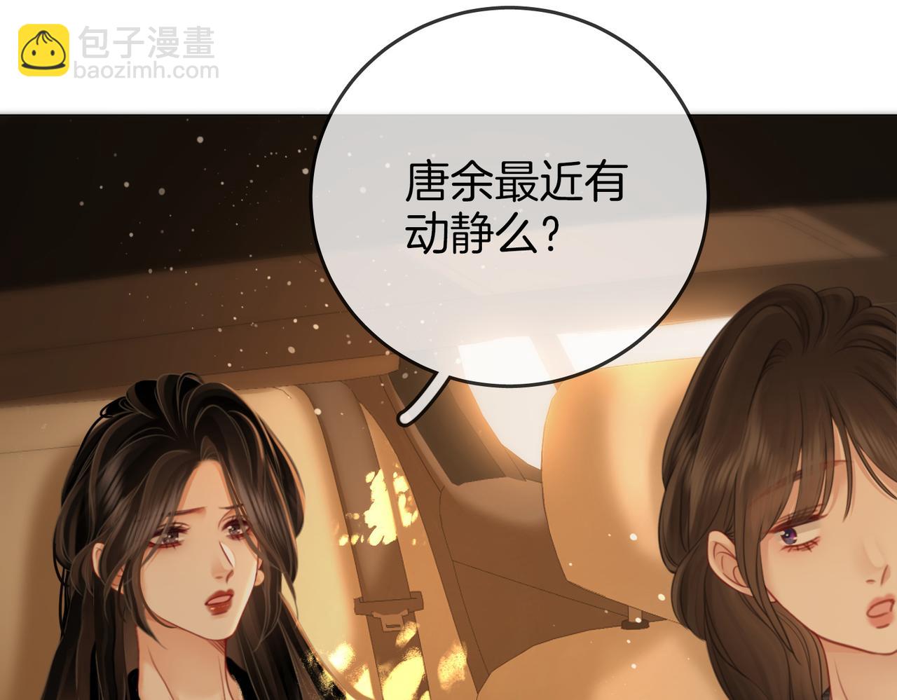 第70话  冬天的冰激凌(1/3)-第72话