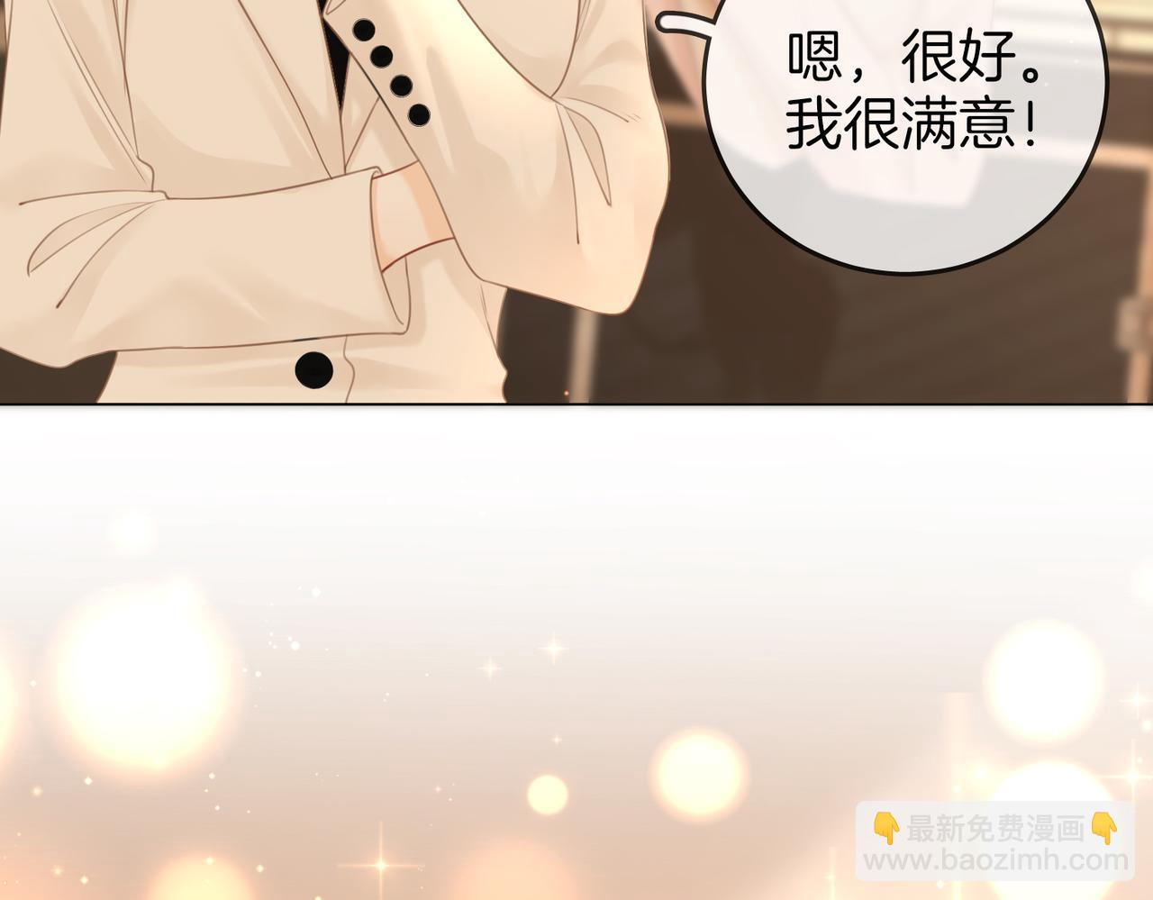 第70话  冬天的冰激凌(1/3)-第72话