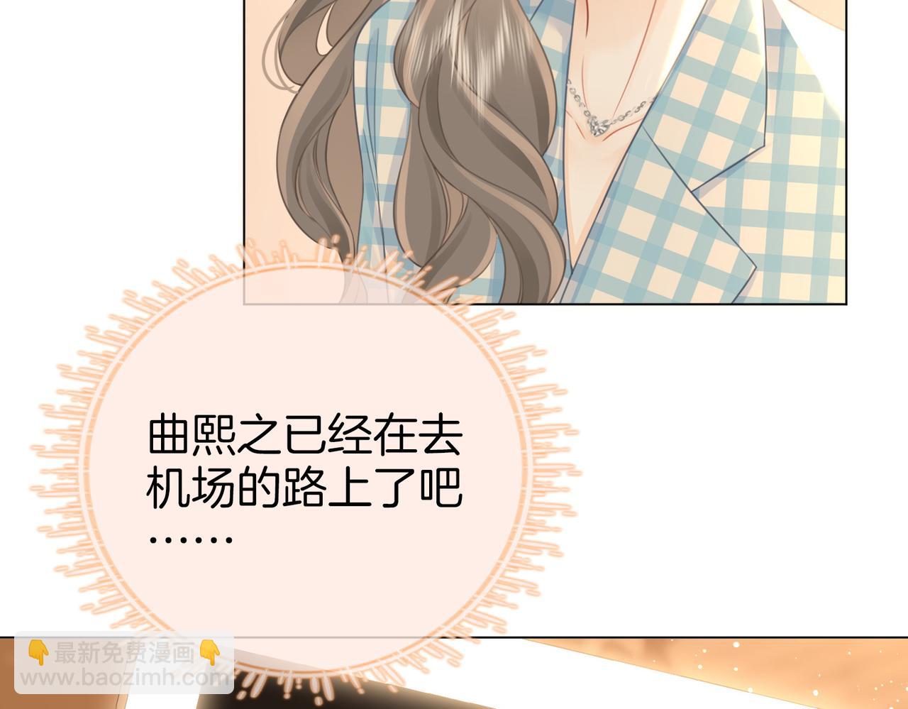 第70话  冬天的冰激凌(1/3)-第72话