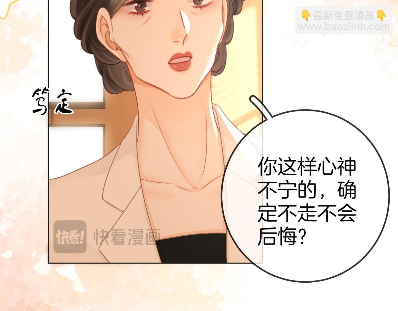 第70话  冬天的冰激凌(1/3)-第72话