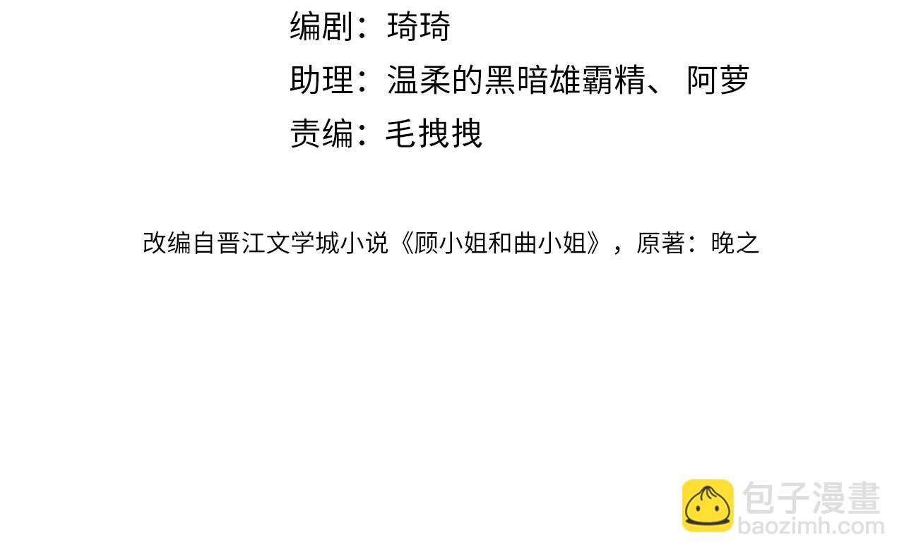 第70话  冬天的冰激凌(1/3)-第72话