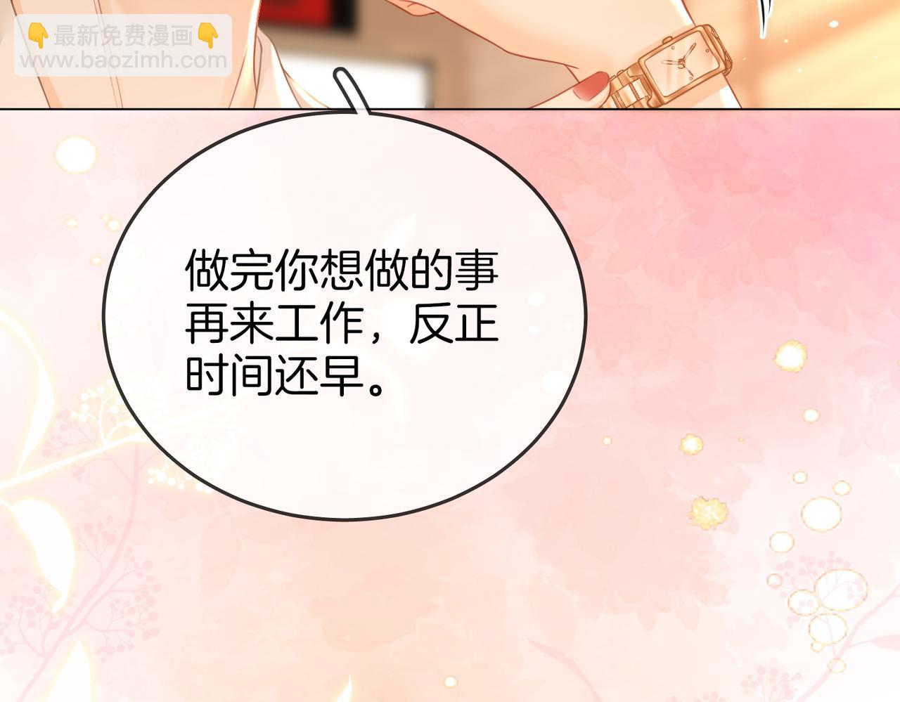 第70话  冬天的冰激凌(1/3)-第72话