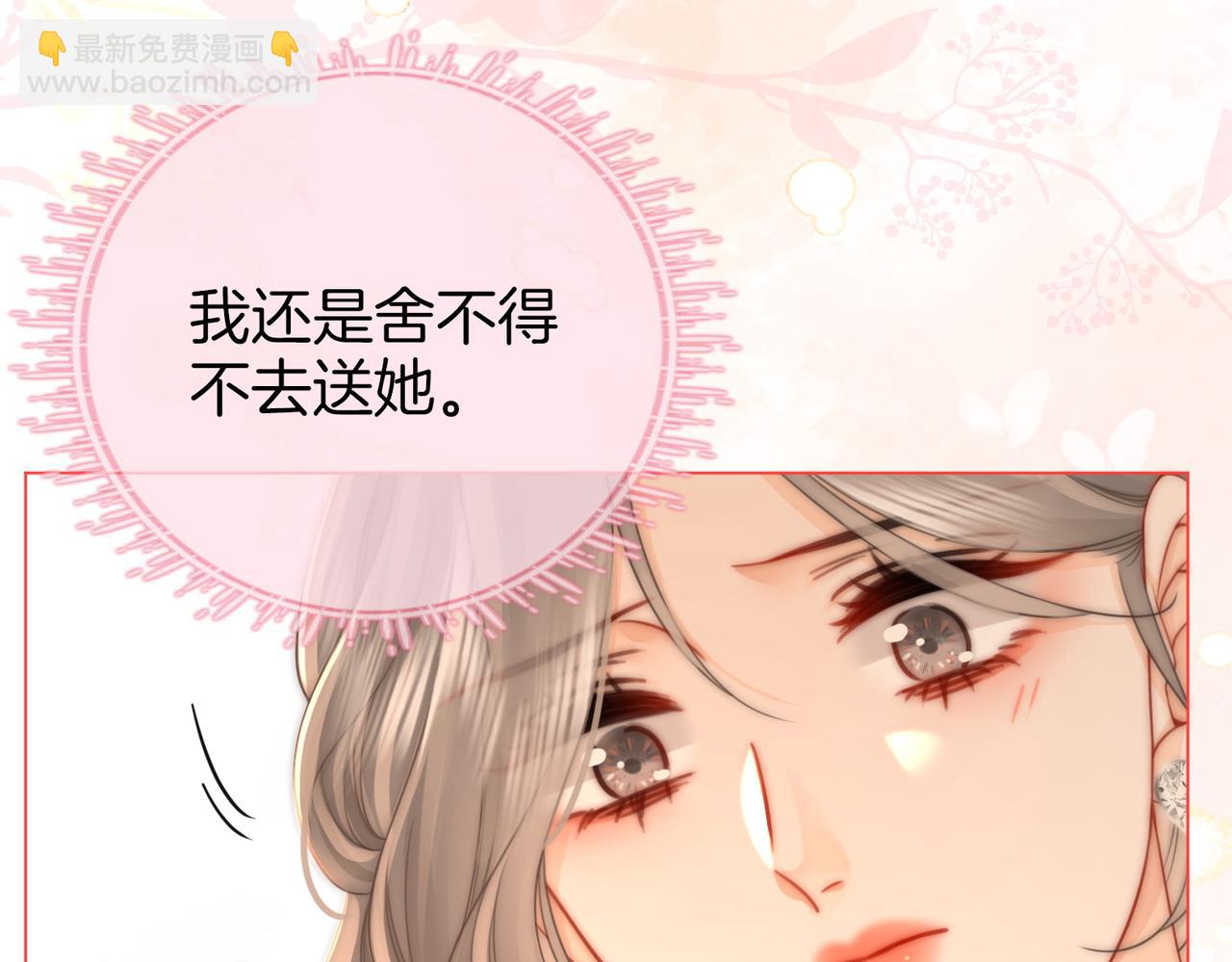 第70话  冬天的冰激凌(1/3)-第72话