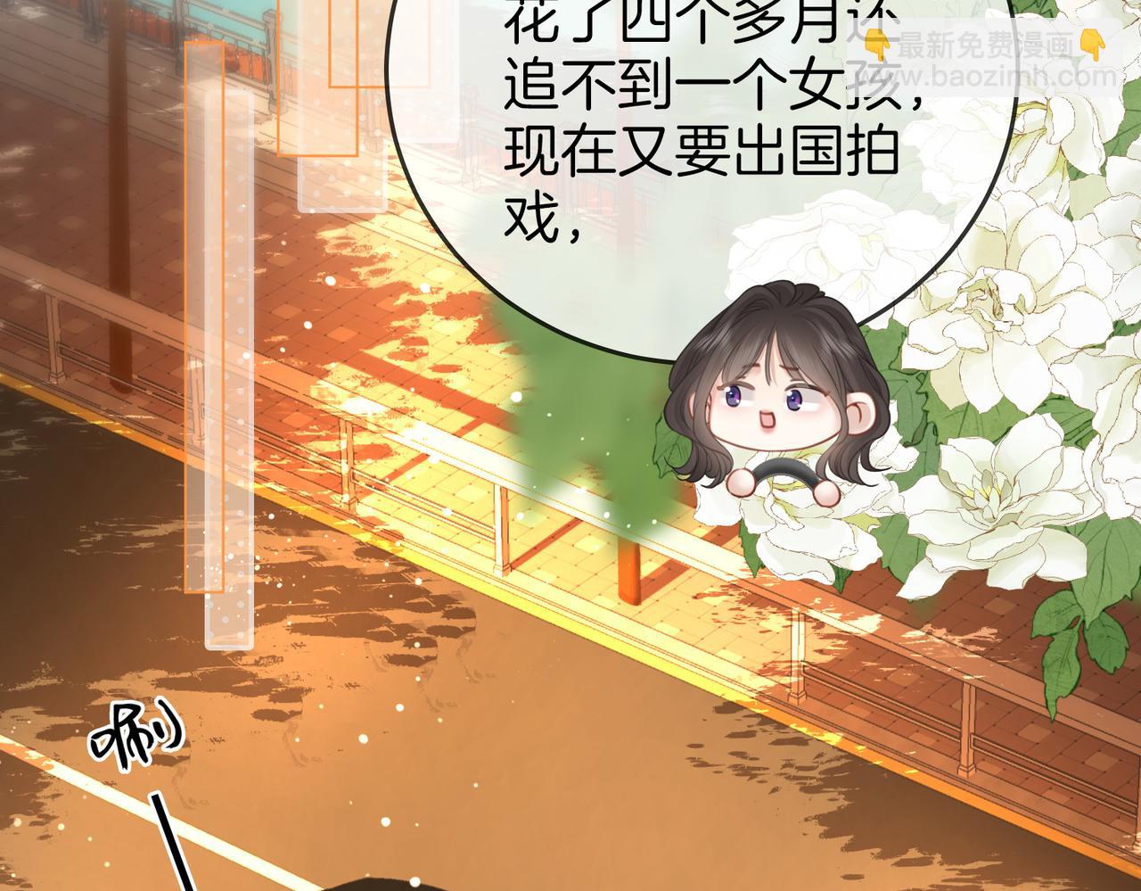 第70话  冬天的冰激凌(1/3)-第72话