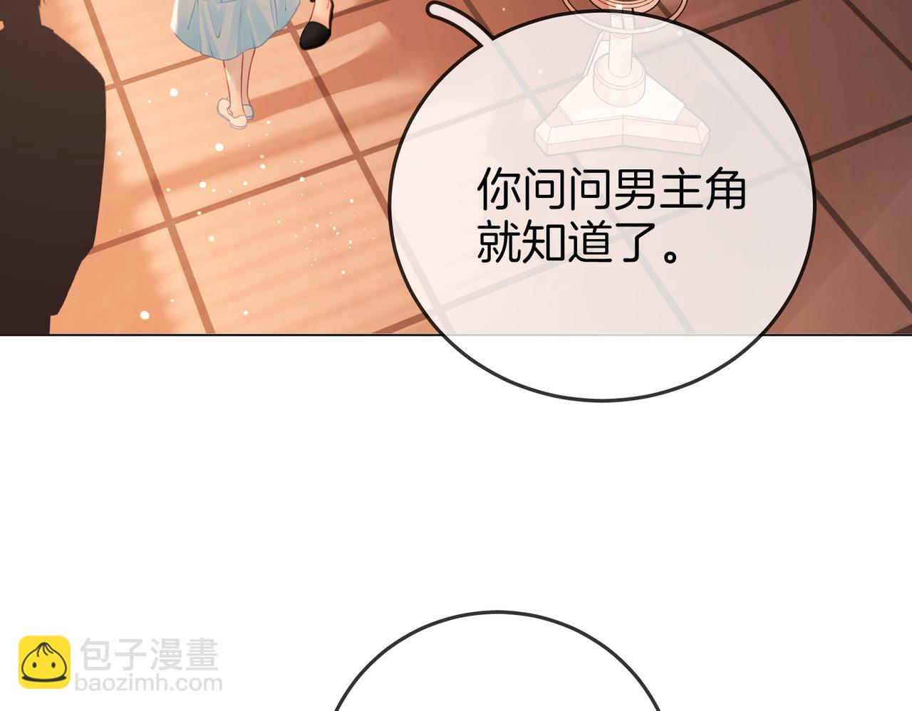 第72话 想我了(1/3)-第74话