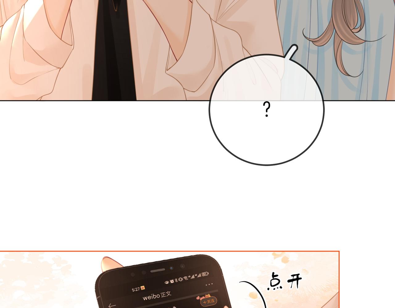 第72话 想我了(1/3)-第74话