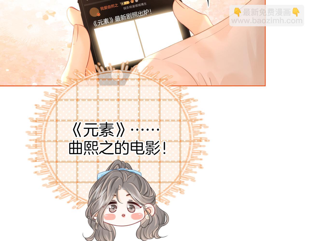 第72话 想我了(1/3)-第74话