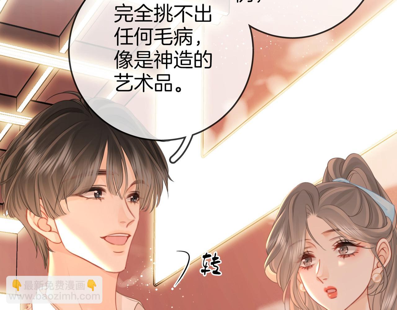 第72话 想我了(1/3)-第74话