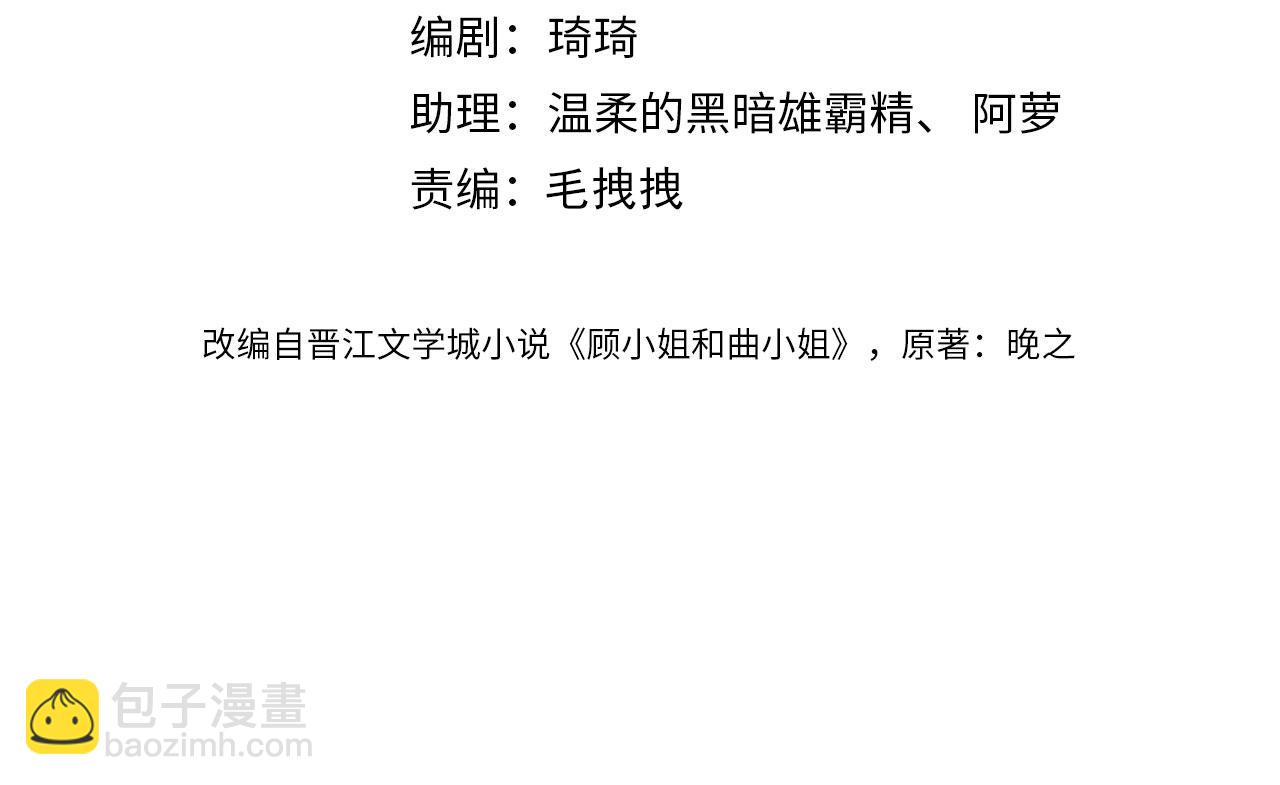 第72话 想我了(1/3)-第74话