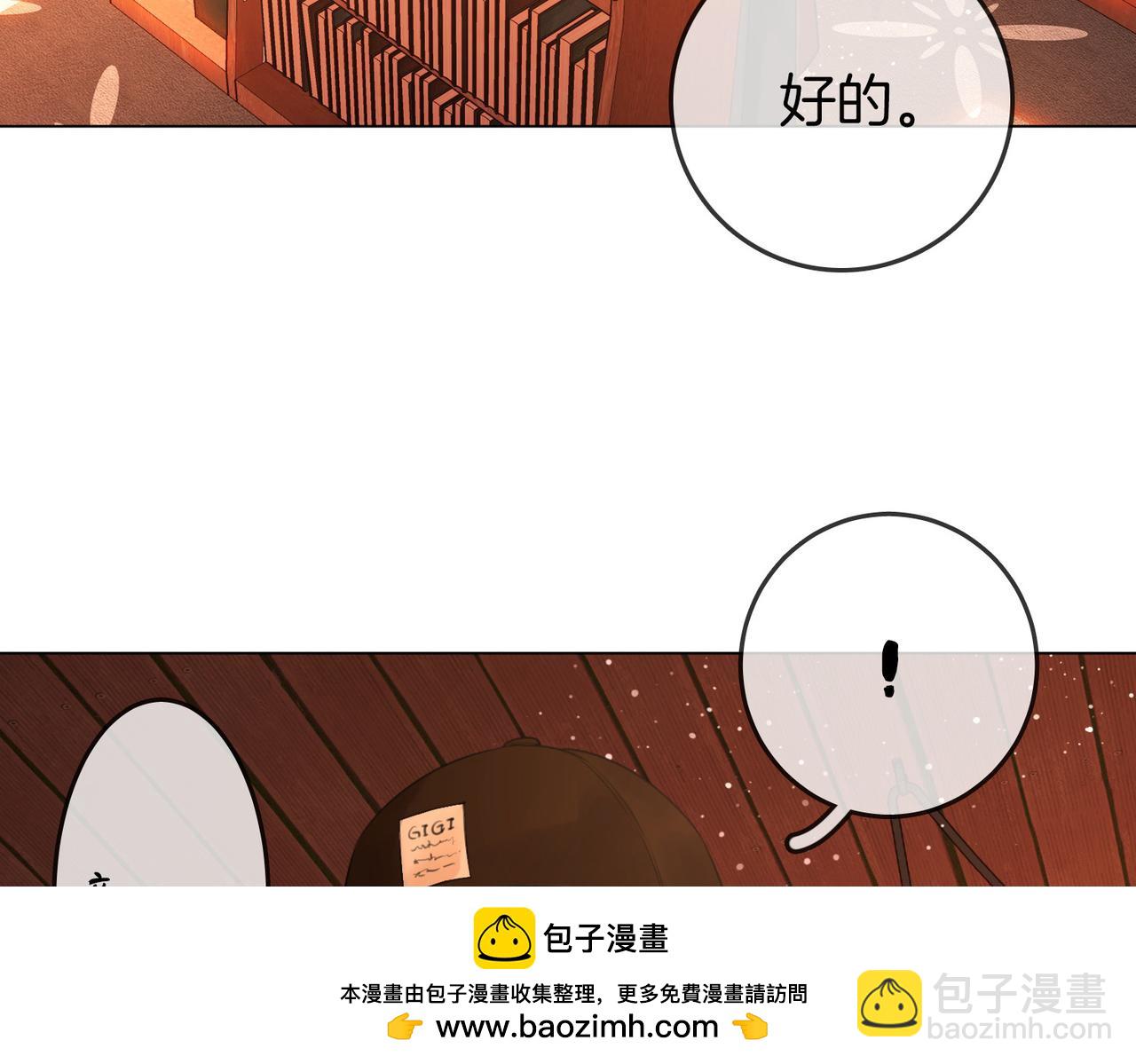 第72话 想我了(1/3)-第74话