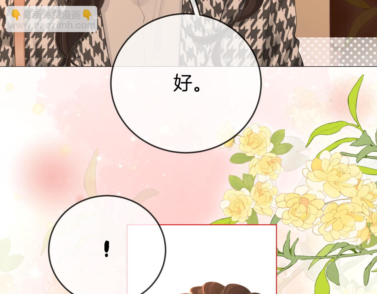 第74话 烟的特殊用法(1/2)-第76话