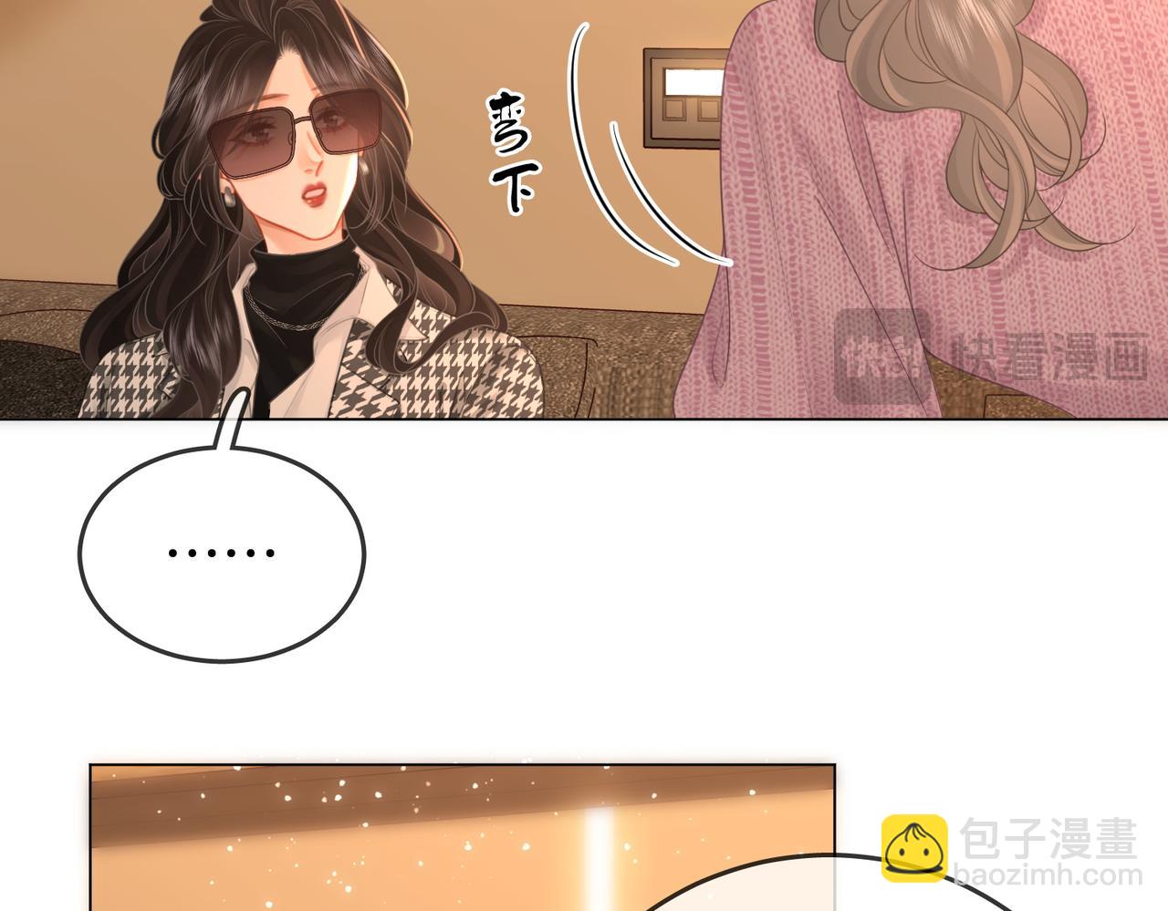 第74话 烟的特殊用法(1/2)-第76话