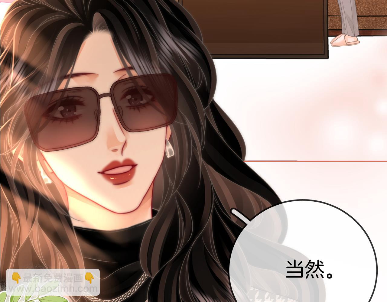 第74话 烟的特殊用法(1/2)-第76话