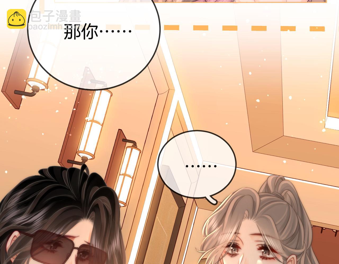 第74话 烟的特殊用法(1/2)-第76话