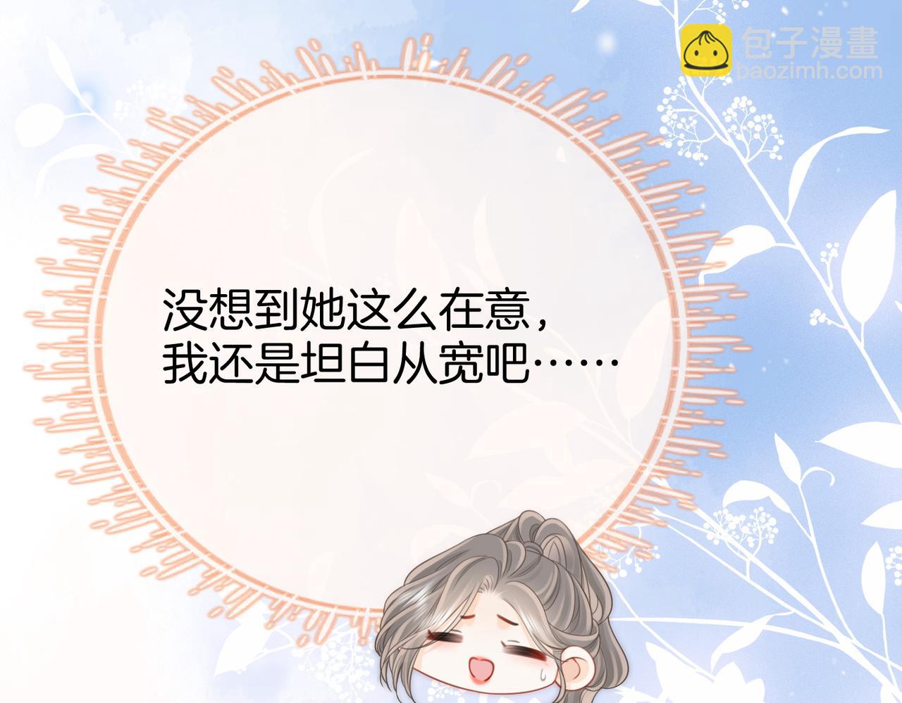 第74话 烟的特殊用法(1/2)-第76话