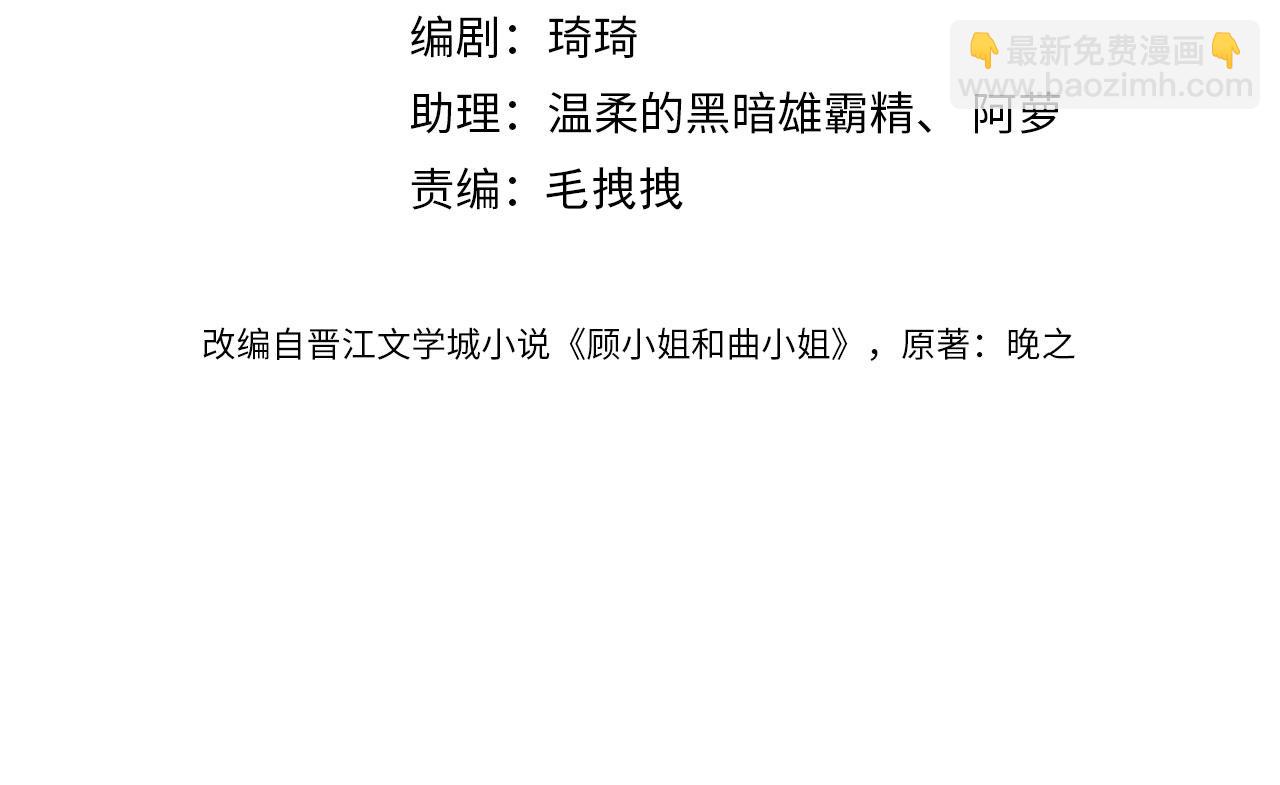 第74话 烟的特殊用法(1/2)-第76话