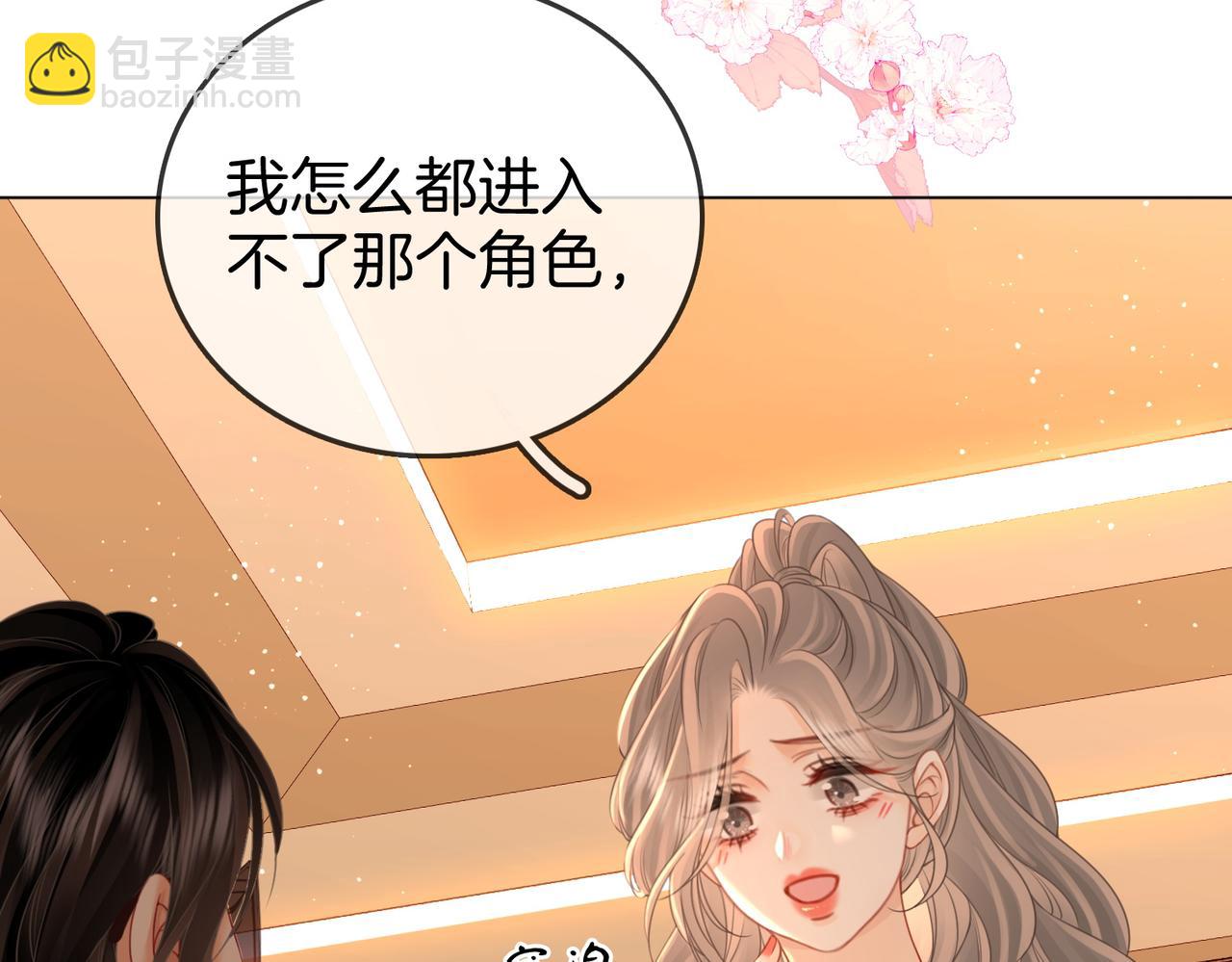 第74话 烟的特殊用法(1/2)-第76话