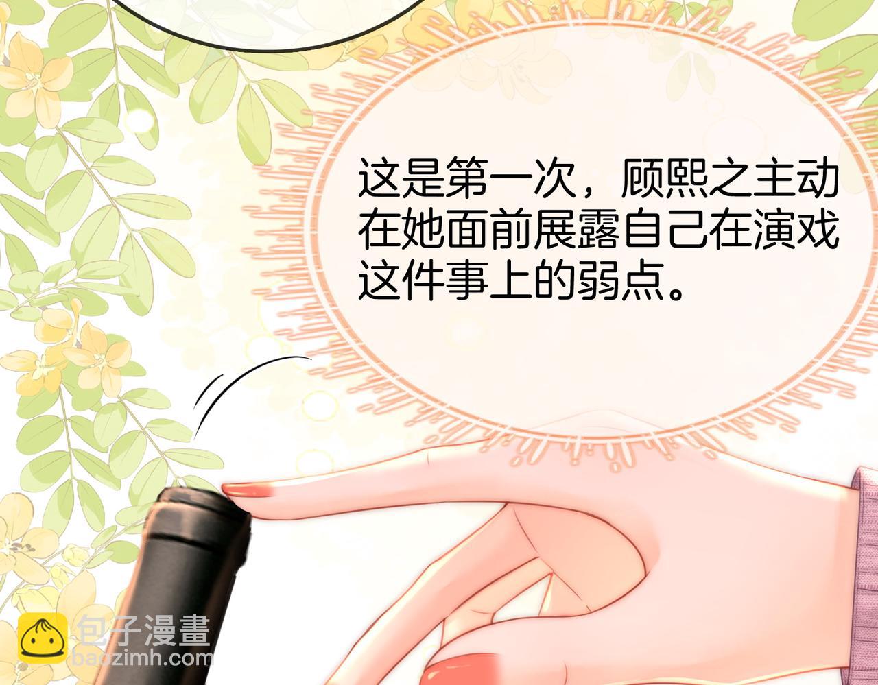 第74话 烟的特殊用法(1/2)-第76话