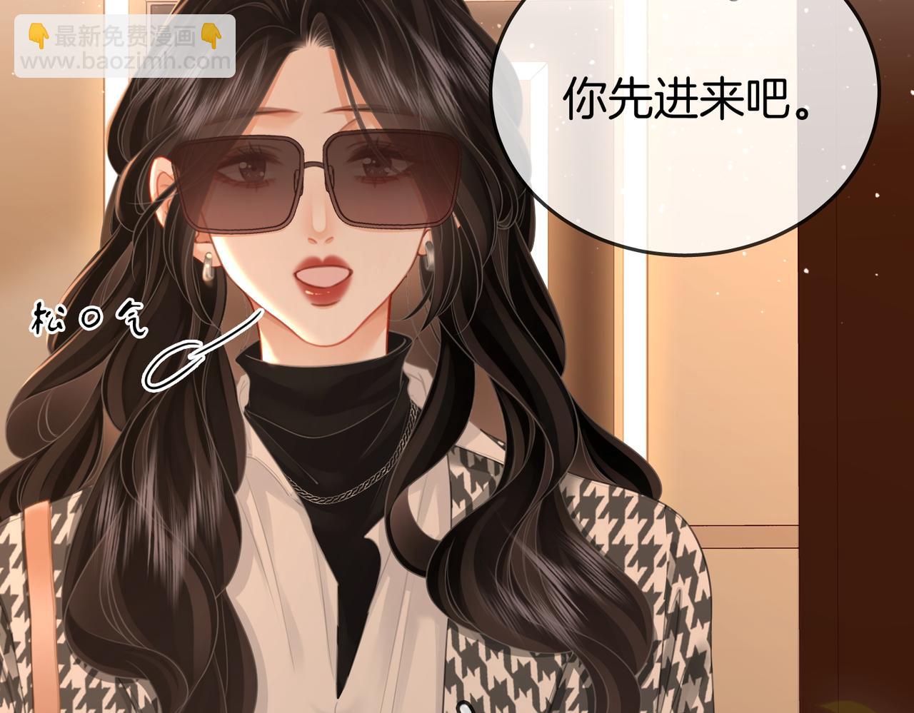 第74话 烟的特殊用法(1/2)-第76话