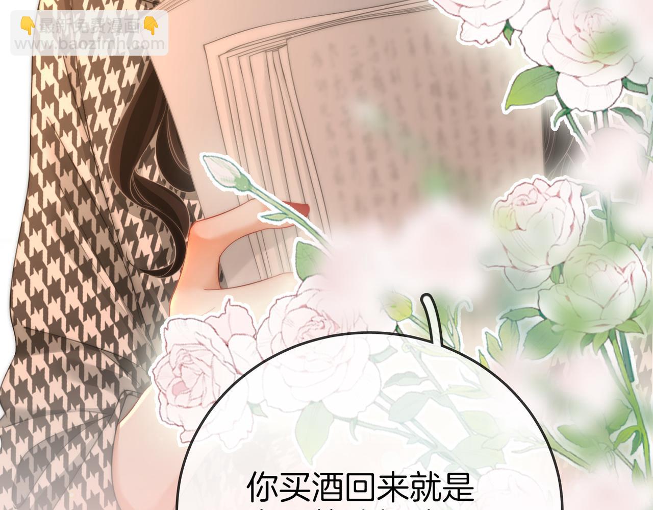 第七十六话 上药(1/2)-第78话