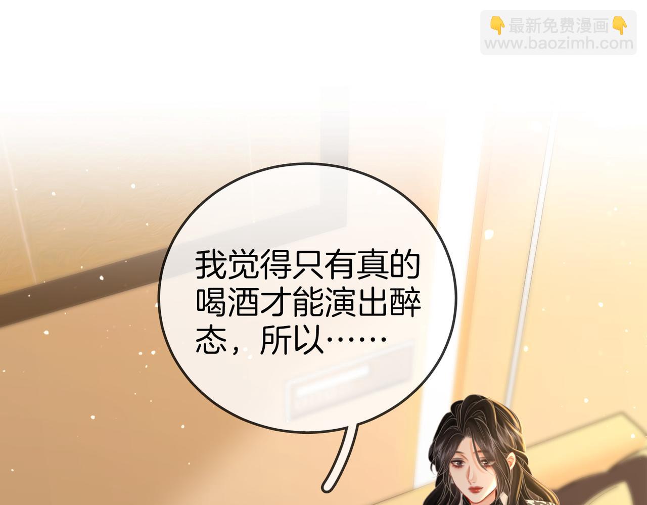 第七十六话 上药(1/2)-第78话