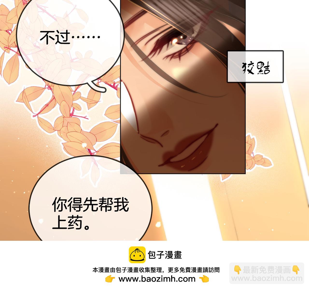 第七十六话 上药(1/2)-第78话