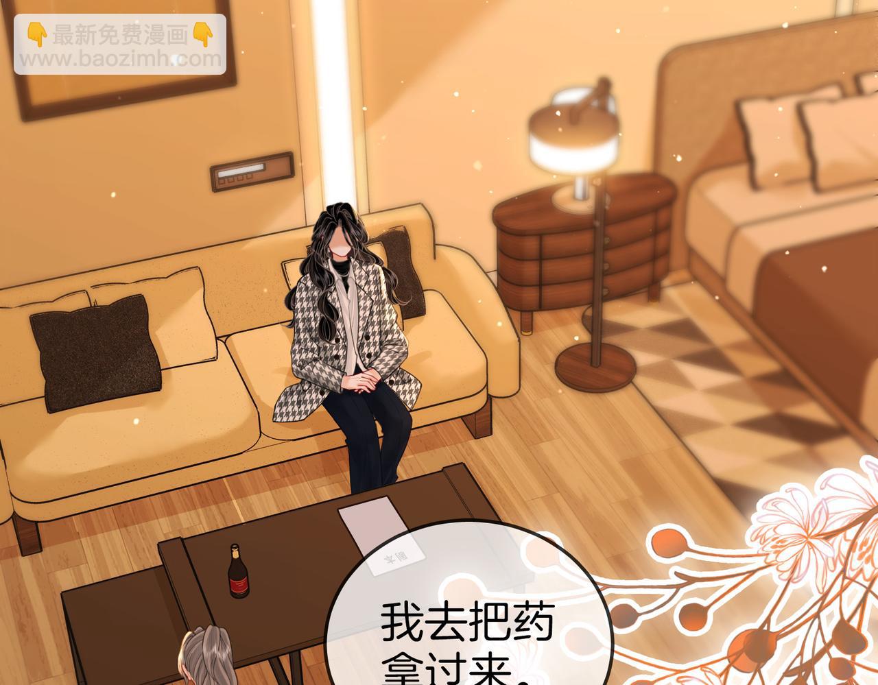 第七十六话 上药(1/2)-第78话