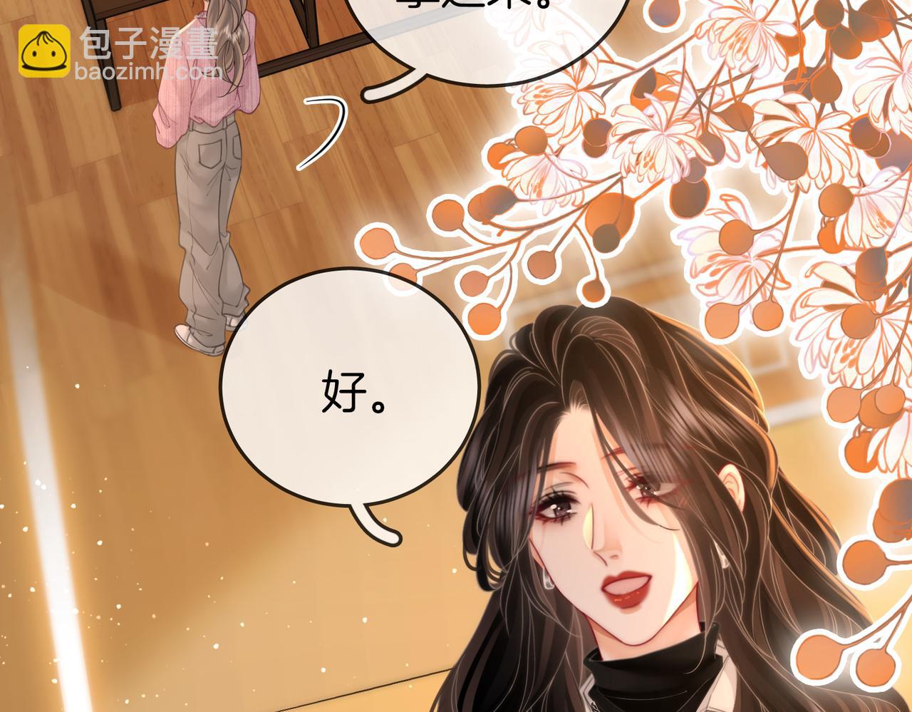 第七十六话 上药(1/2)-第78话