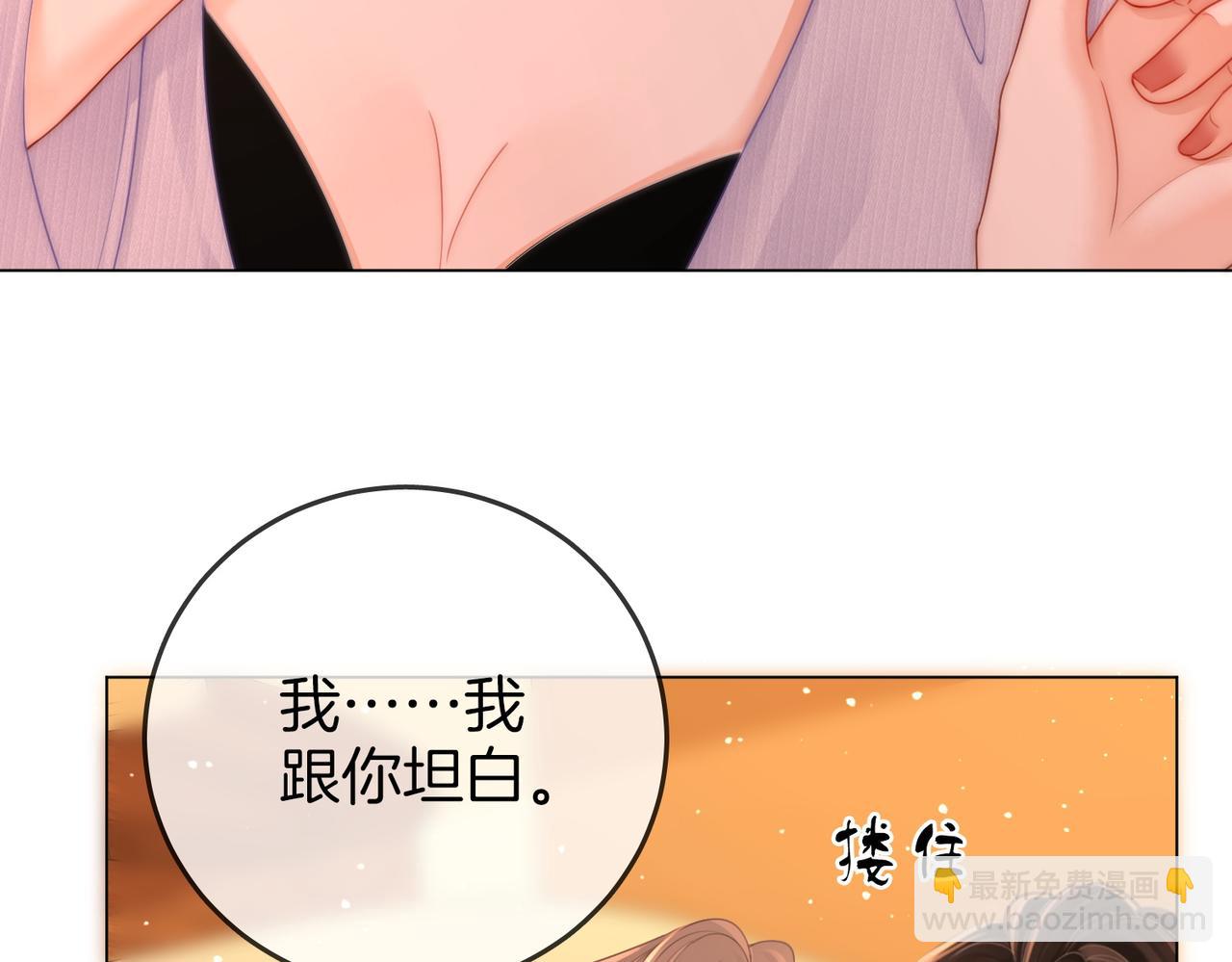 第78话 聊天(1/2)-第80话