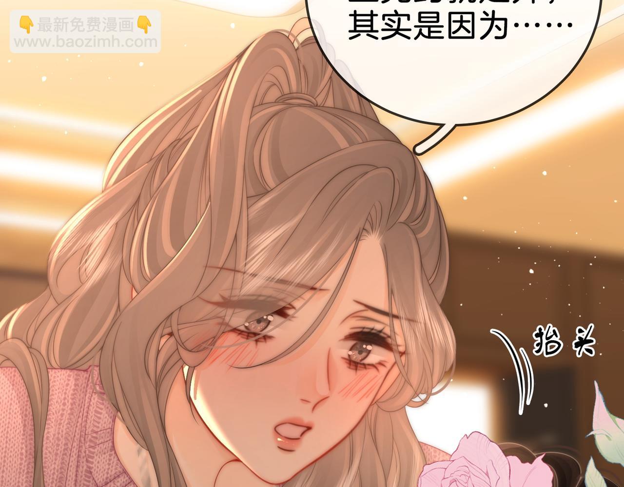 第78话 聊天(1/2)-第80话