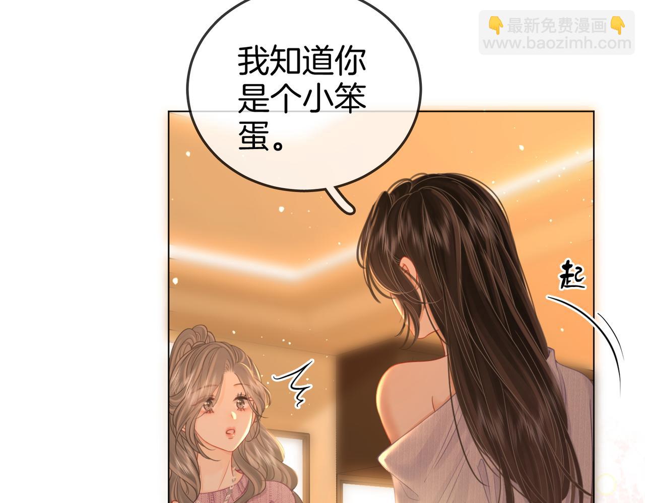 第78话 聊天(1/2)-第80话