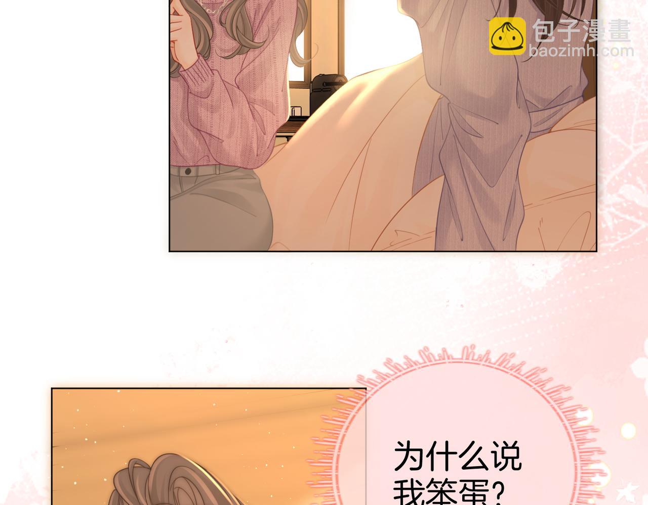 第78话 聊天(1/2)-第80话