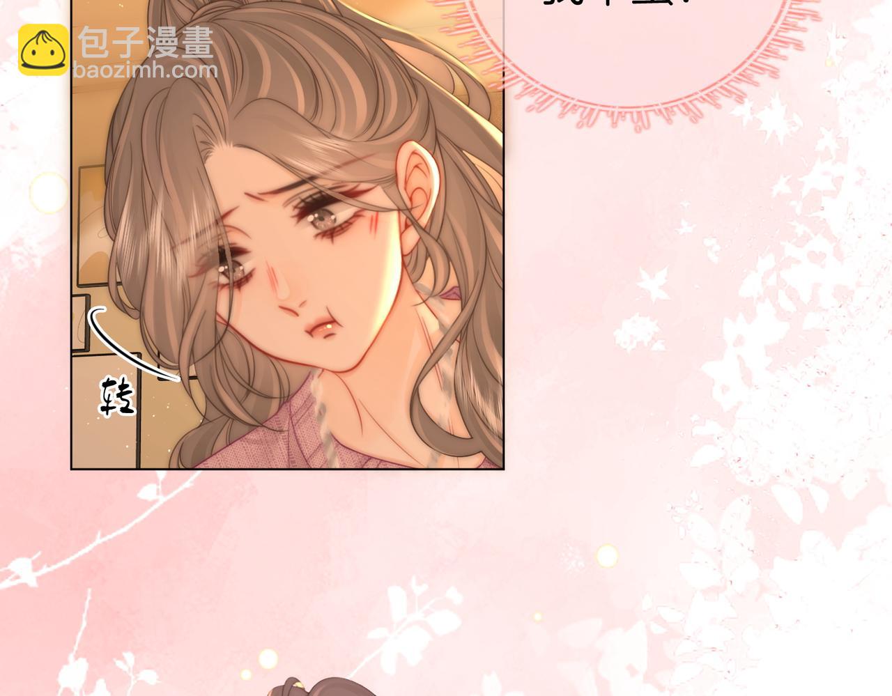 第78话 聊天(1/2)-第80话