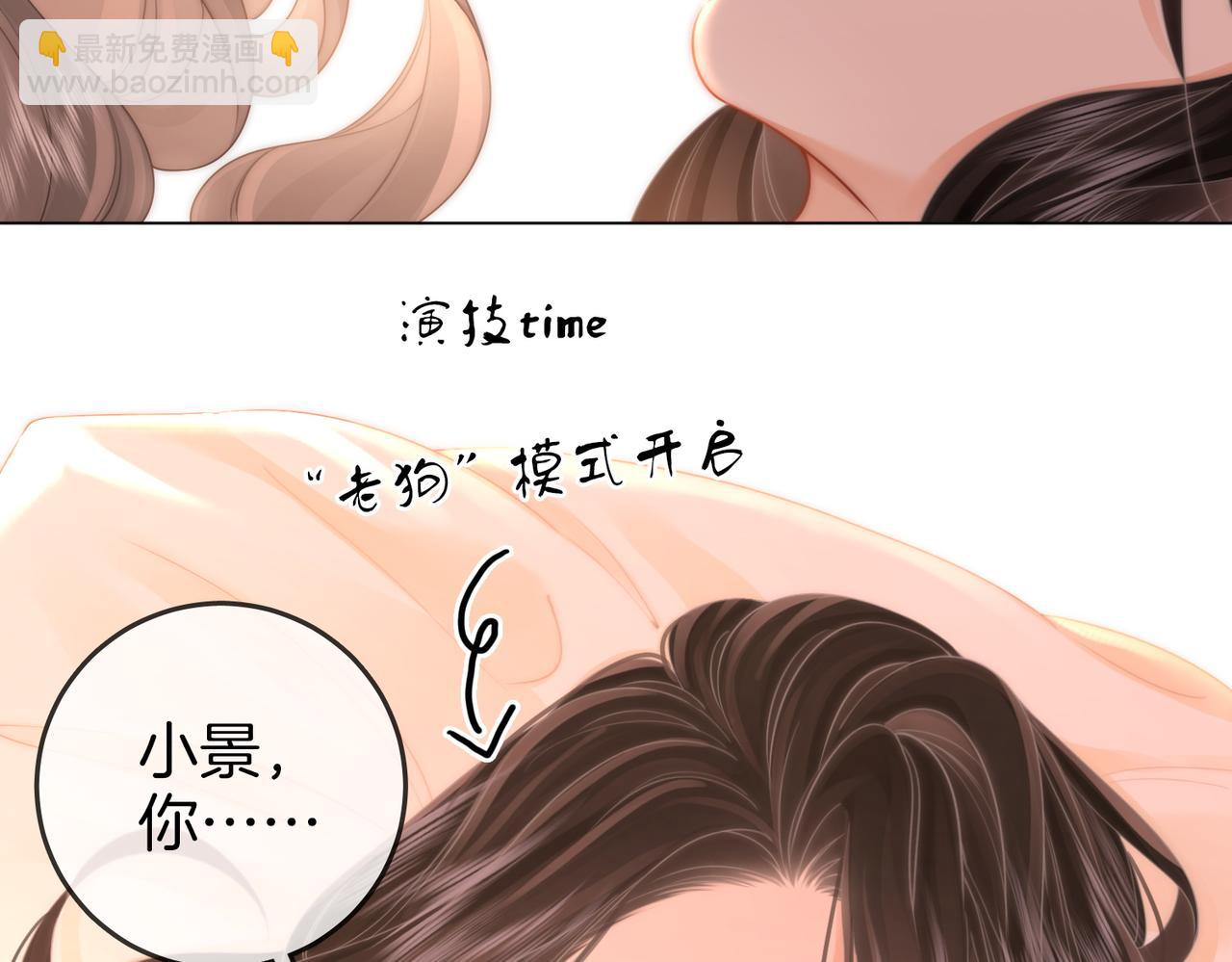 第78话 聊天(1/2)-第80话