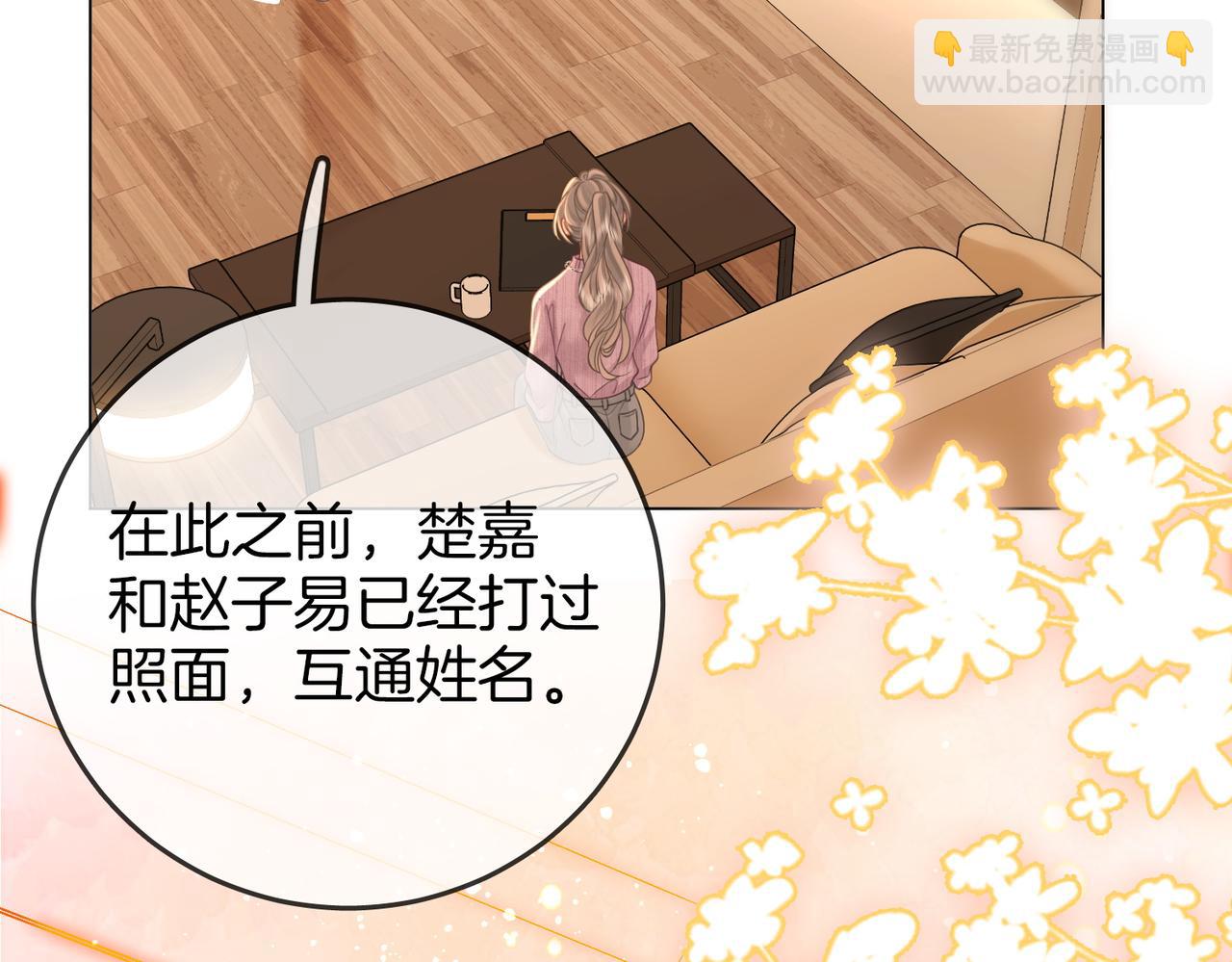 第79话 谈心(1/3)-第82话