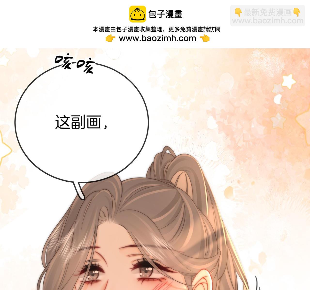 第79话 谈心(1/3)-第82话